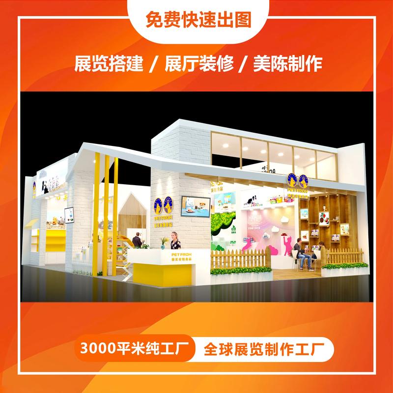 广州琶洲展馆展台设计搭建 源头纯工厂如何实现高性价比？